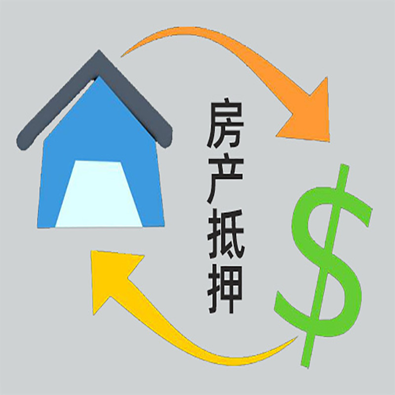 陵川房产抵押贷款定义|住房抵押贷款|最新攻略